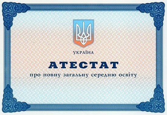 attestat 2010