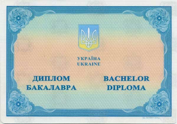 diplom bakalavra 2014